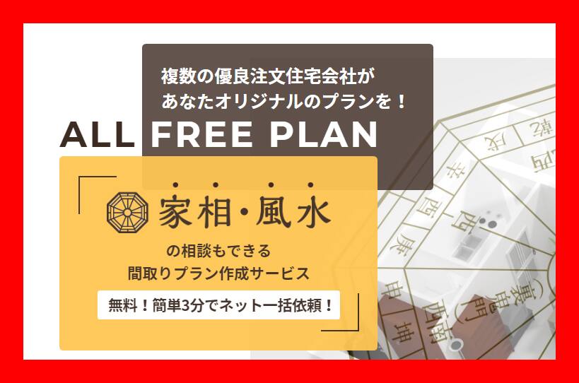 トイレ」の風水家相 【方角は「西」「東南」「北」】 2021～2022